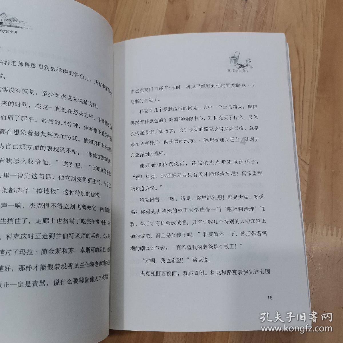 趣味沙滩球
