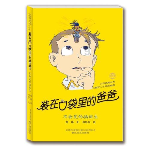逃脱者2