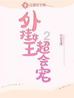救援受困的鹭