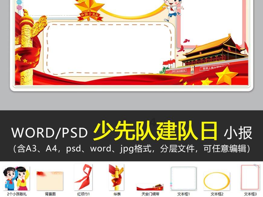 救援小鼓手