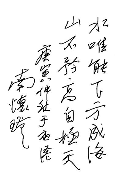 菏泽市城市管理局到东明县“第一书记”所在村开展走访慰问活动